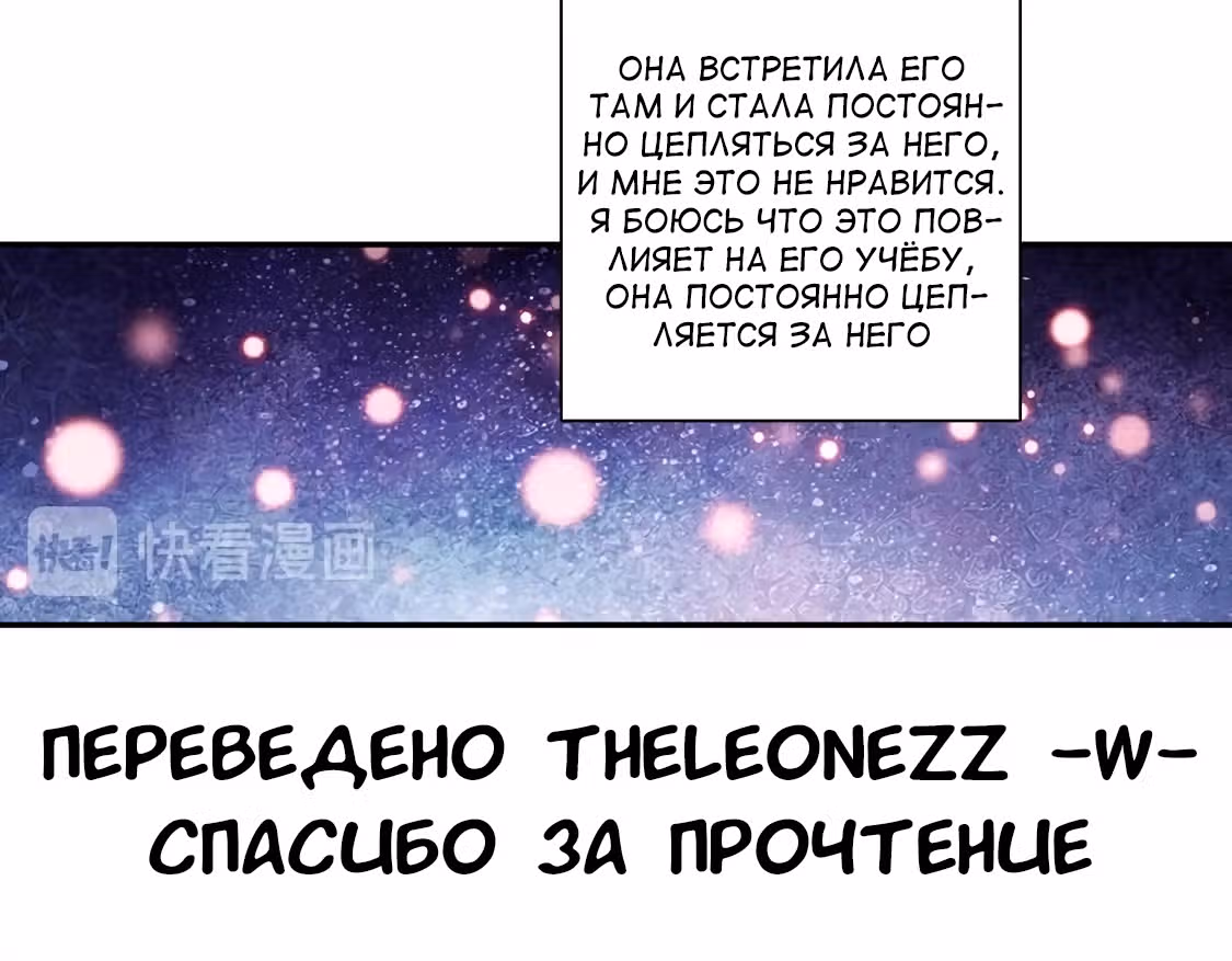 Сын света — Том 1 · Глава 85, страница 21