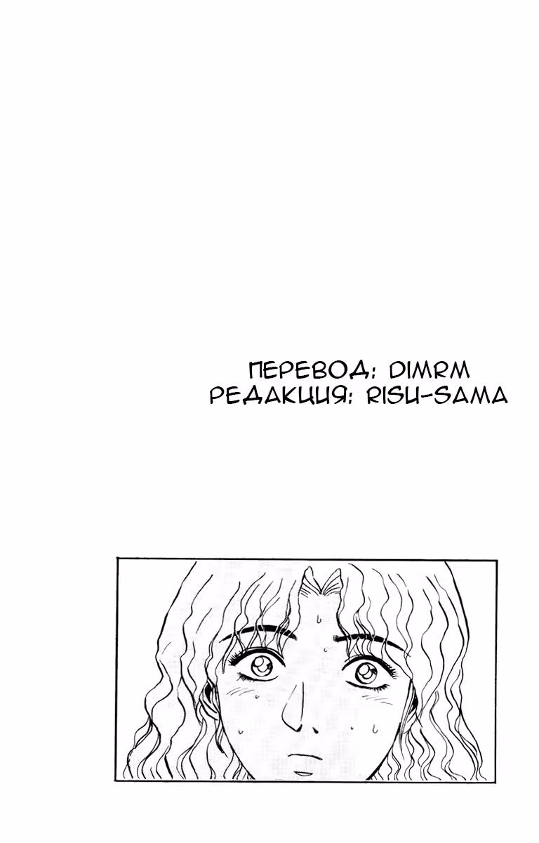 Крутой учитель Онидзука: Ранние годы — Том 29 · Глава 251, страница 20