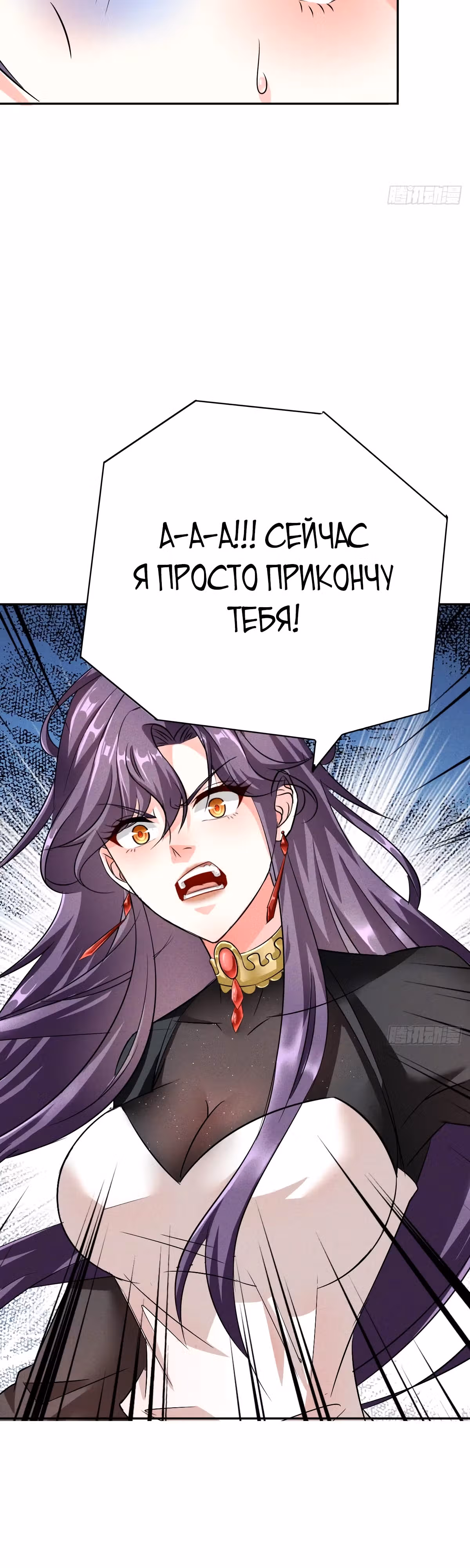Моя непобедимая контр-стратегия — Том 1 · Глава 6, страница 8