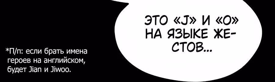 Меня случайно приняли за футбольного гения — Том 1 · Глава 82, страница 11