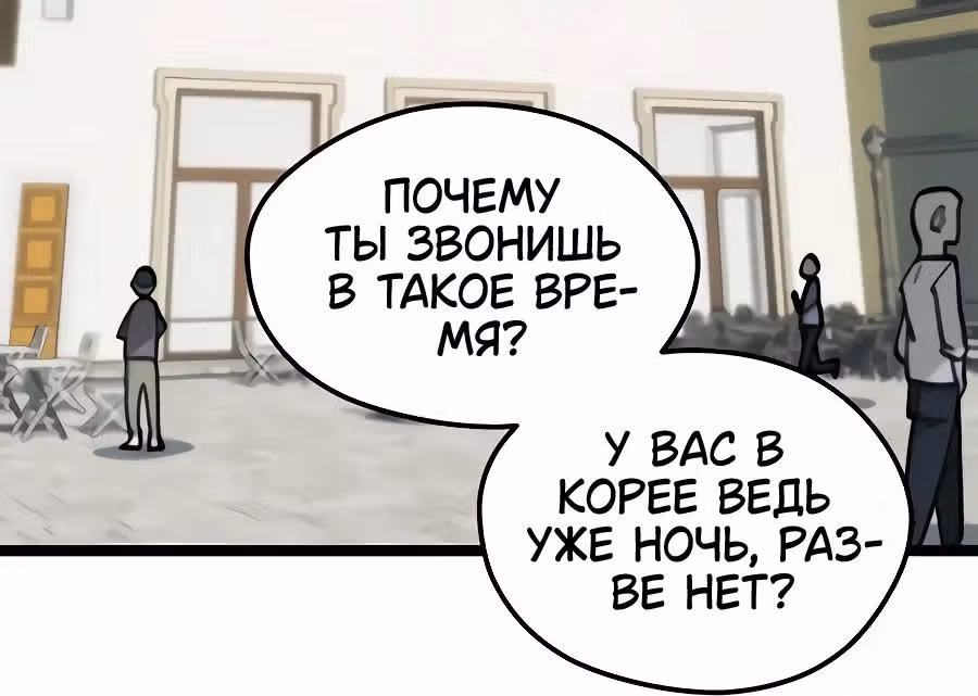 Меня случайно приняли за футбольного гения — Том 1 · Глава 82, страница 17