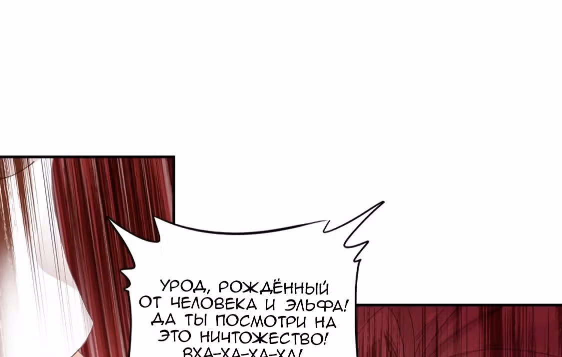 Сын света — Том 1 · Глава 87, страница 2