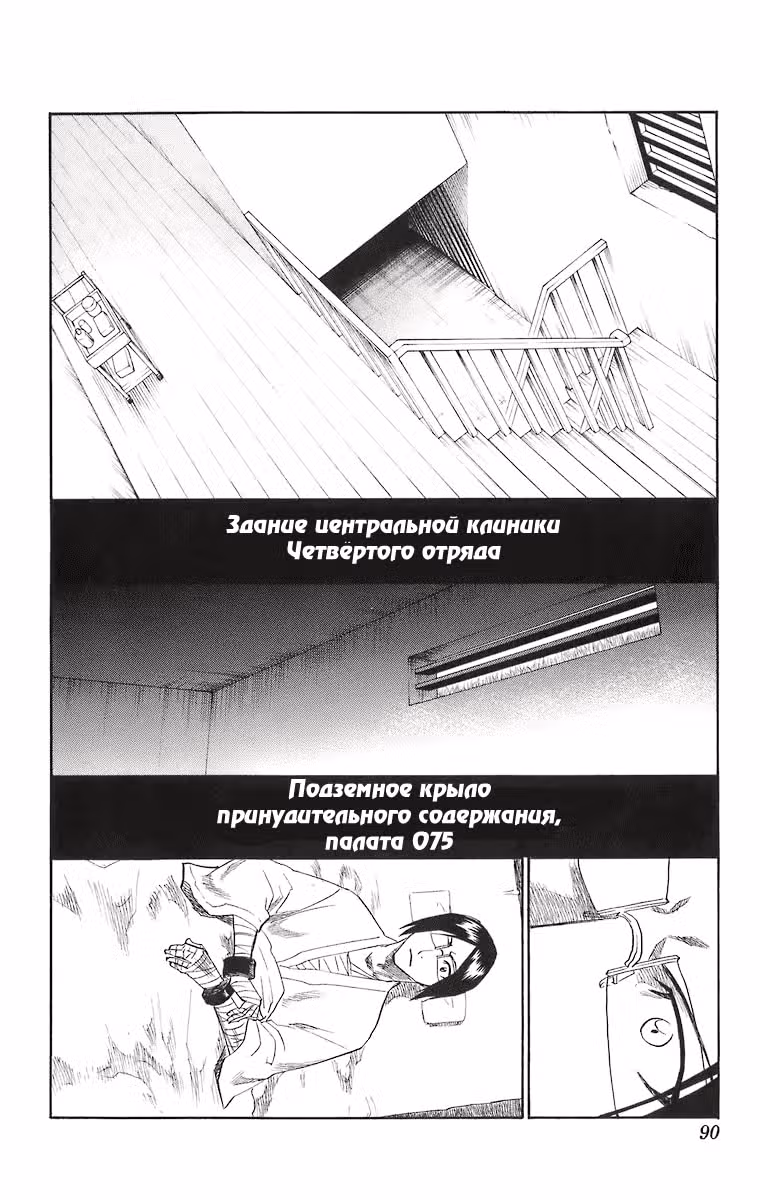Блич — Том 15 · Глава 128, страница 4