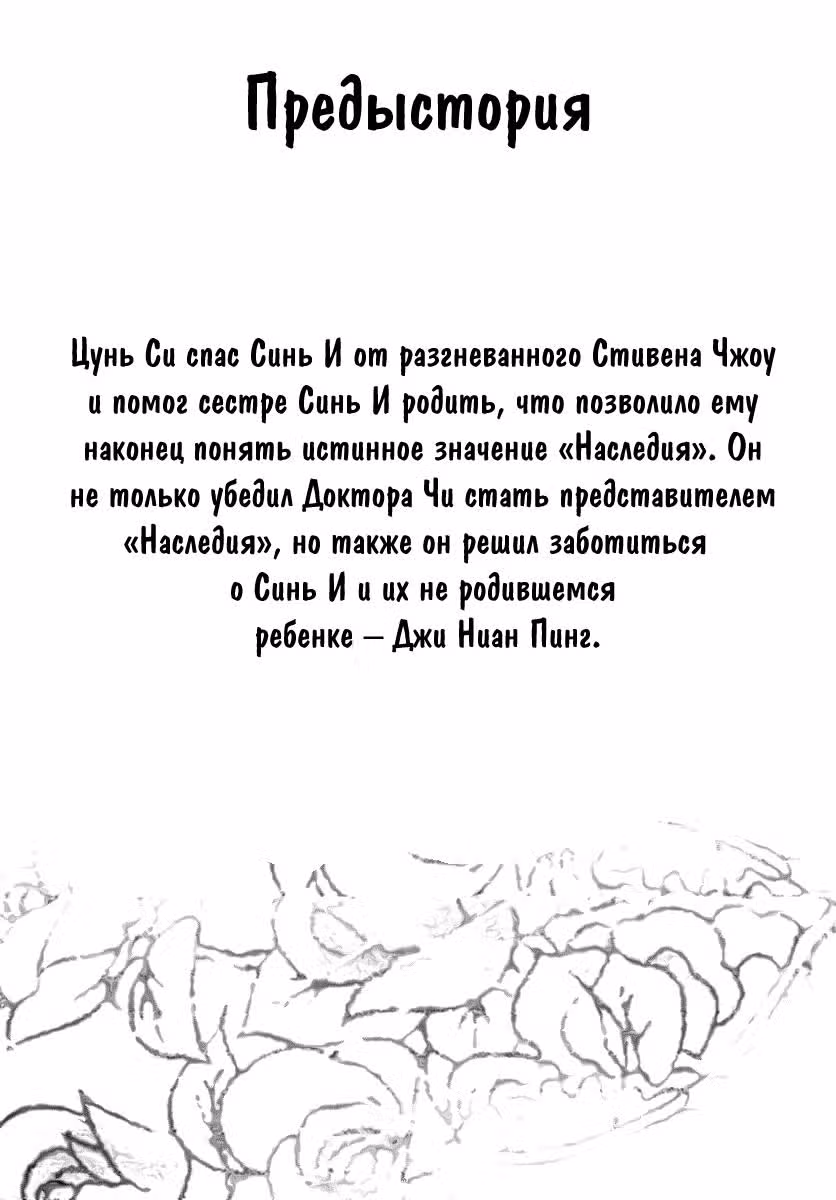 Суждено любить тебя — Том 3 · Глава 10, страница 5