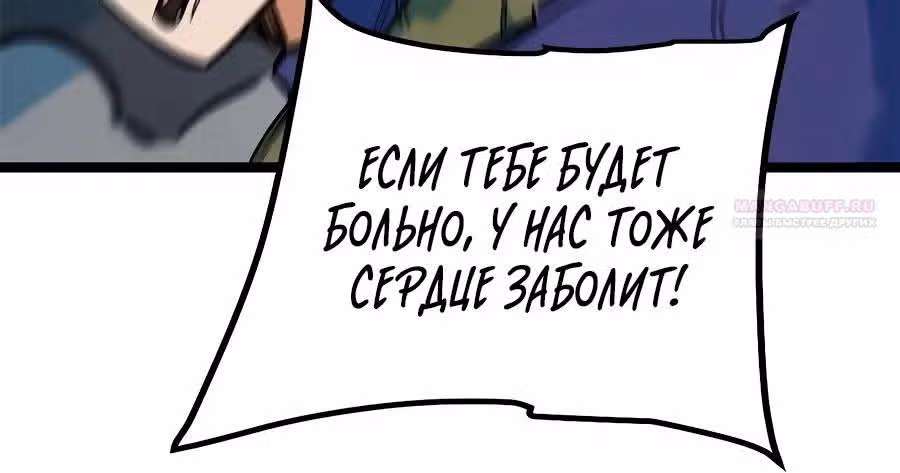 Меня случайно приняли за футбольного гения — Том 1 · Глава 84, страница 30