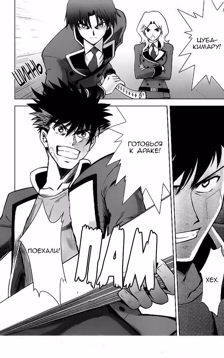 Мастера фехтования!! — Том 1 · Глава 2, страница 39