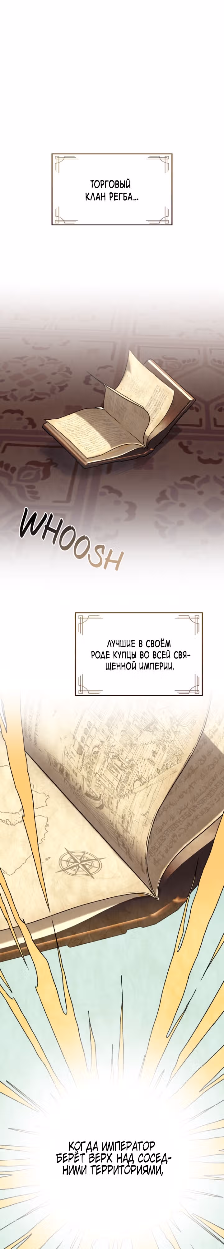 Зови меня хозяйкой — Том 1 · Глава 4, страница 1
