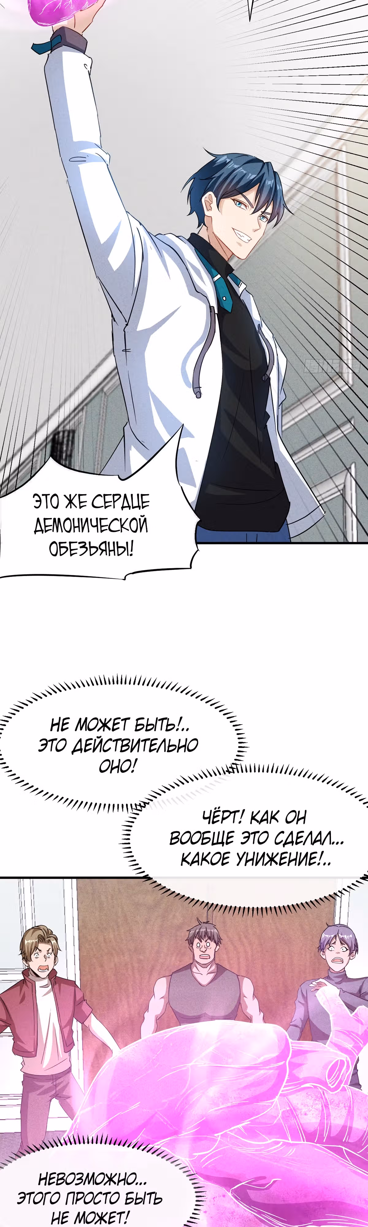 Моя непобедимая контр-стратегия — Том 1 · Глава 7, страница 19