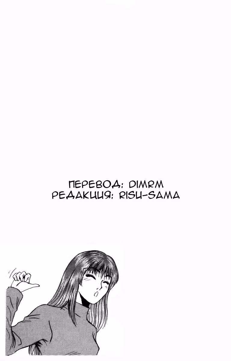 Крутой учитель Онидзука: Ранние годы — Том 30 · Глава 255, страница 25