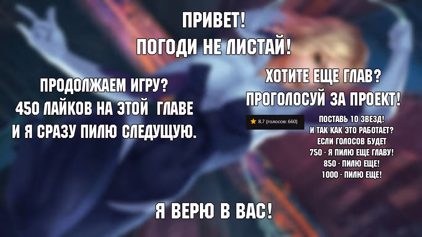 Сын света — Том 1 · Глава 95, страница 1