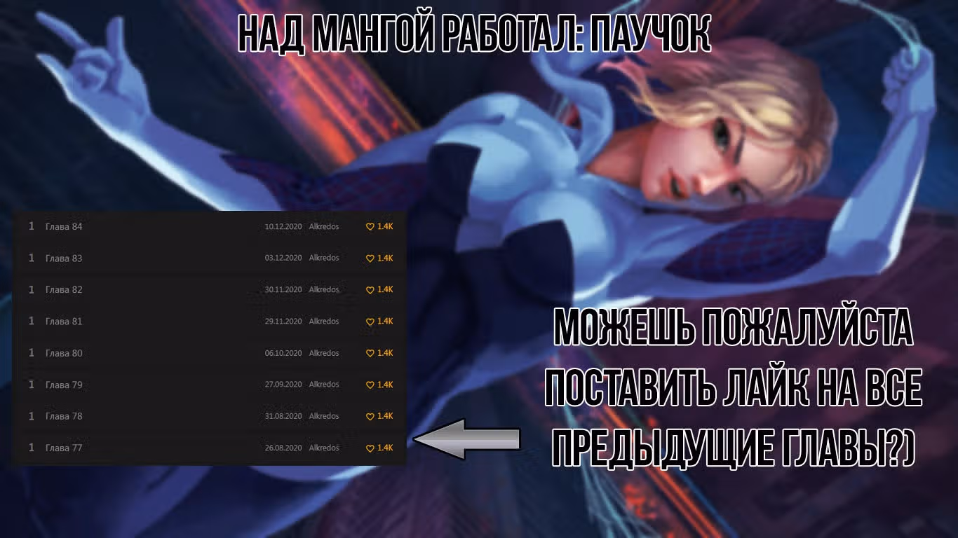 Сын света — Том 1 · Глава 95, страница 14