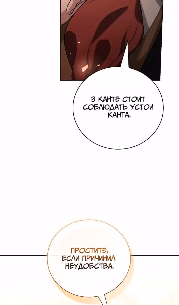 Любовнице моего мужа — Том 1 · Глава 33, страница 39