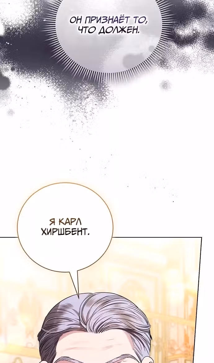 Любовнице моего мужа — Том 1 · Глава 33, страница 41