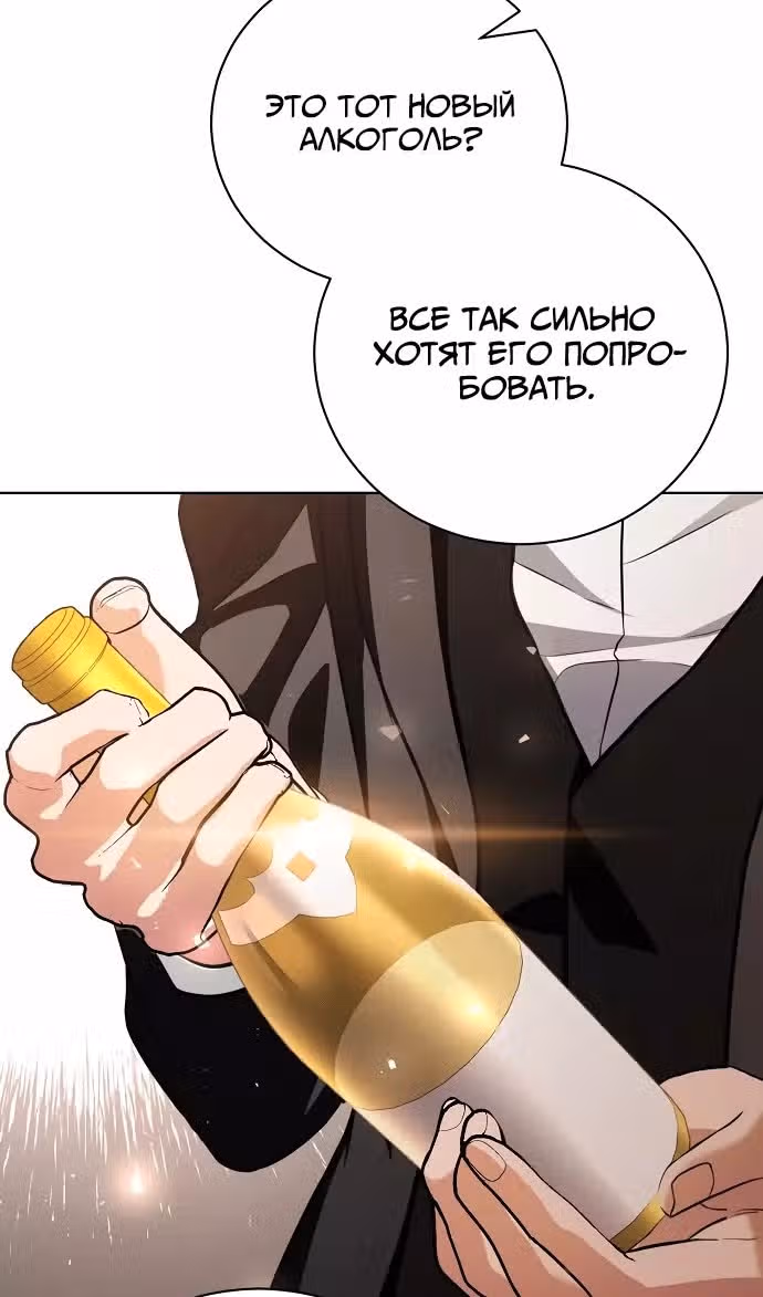 Любовнице моего мужа — Том 1 · Глава 33, страница 75