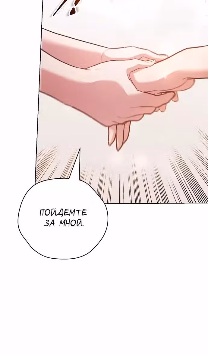 Любовнице моего мужа — Том 1 · Глава 33, страница 10