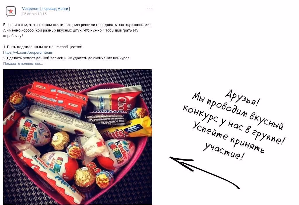 Павлины — Том 3 · Глава 9, страница 45
