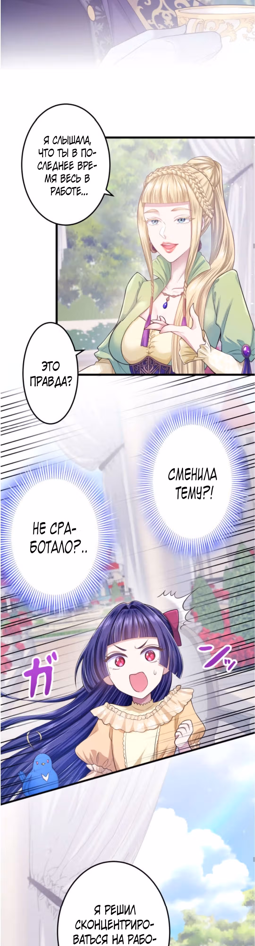 Злодейка хочет отомстить своему отцу - жнецу смерти! — Том 1 · Глава 3, страница 41