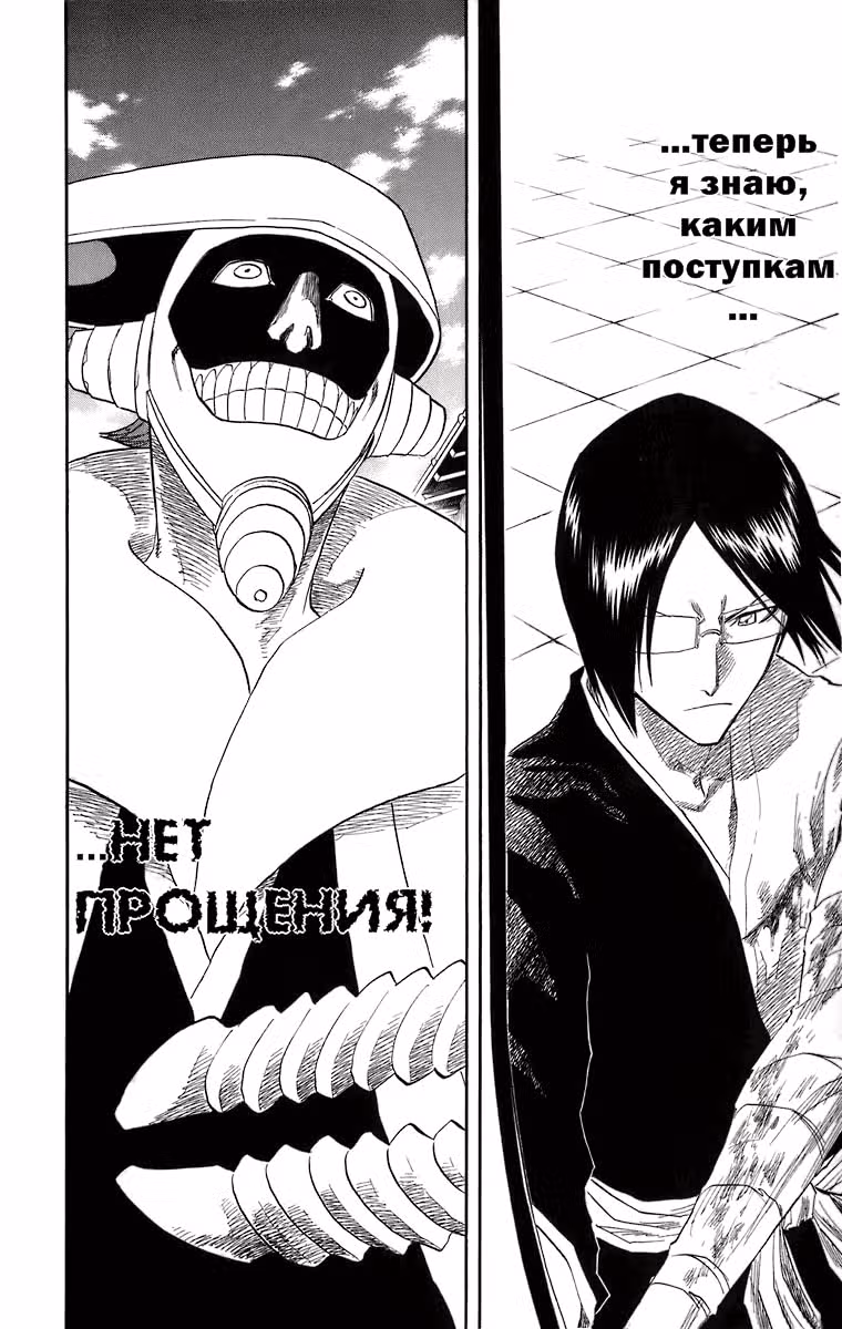 Блич — Том 15 · Глава 124, страница 15
