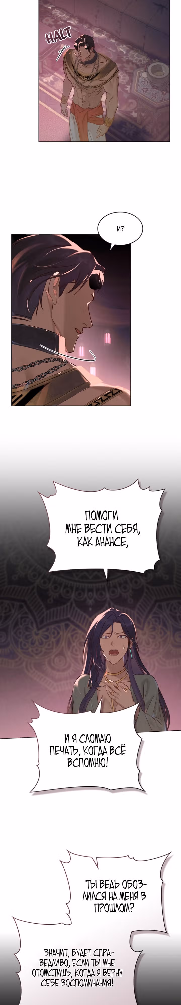 Зови меня хозяйкой — Том 1 · Глава 7, страница 10