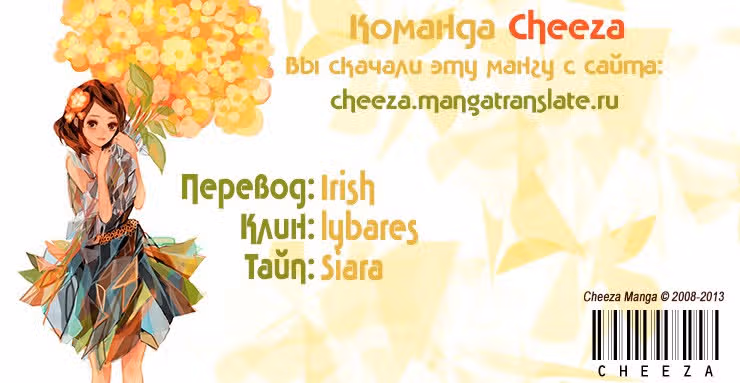 Особенная Матсури — Том 4 · Глава 18, страница 1