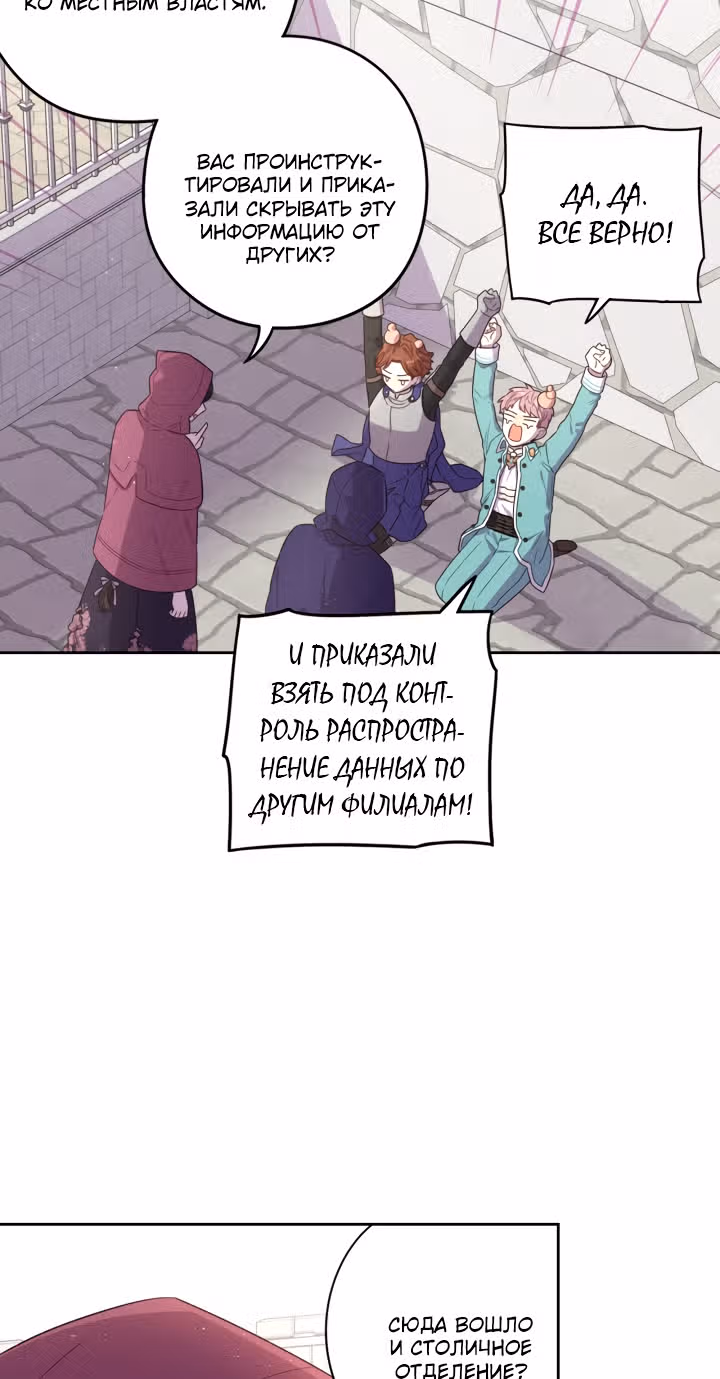 Темновласая Принцесса — Том 2 · Глава 48, страница 42