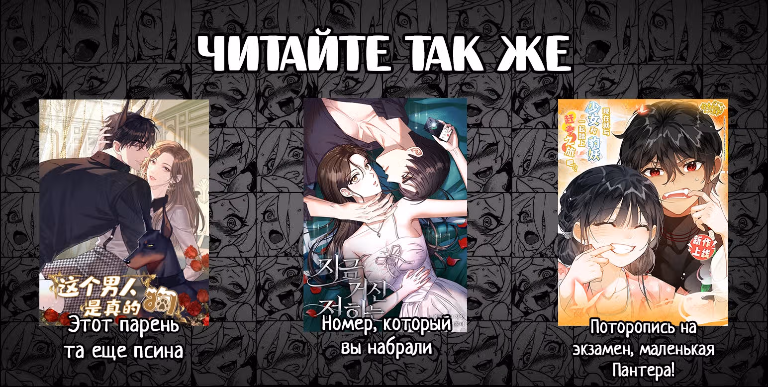 Поторопись на экзамен, маленькая Пантера! — Том 1 · Глава 3, страница 21