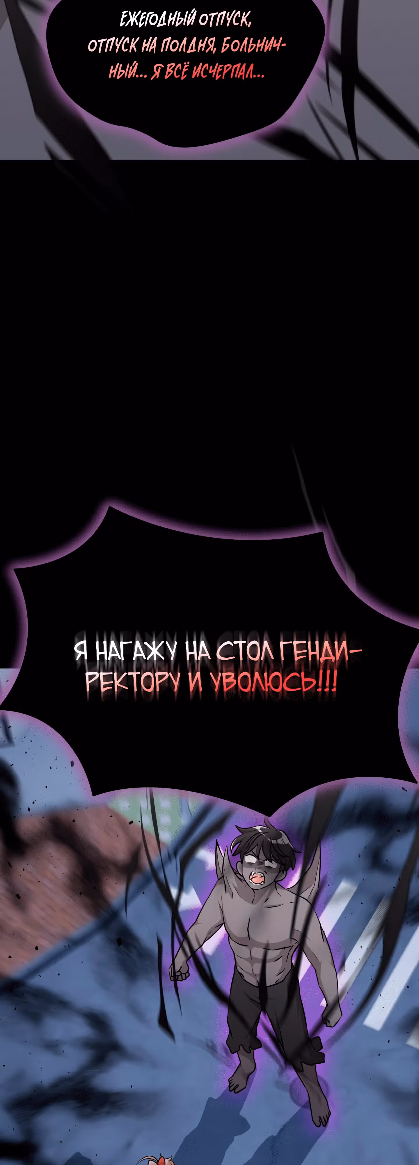 Бабуля-волшебница! — Том 1 · Глава 2, страница 38