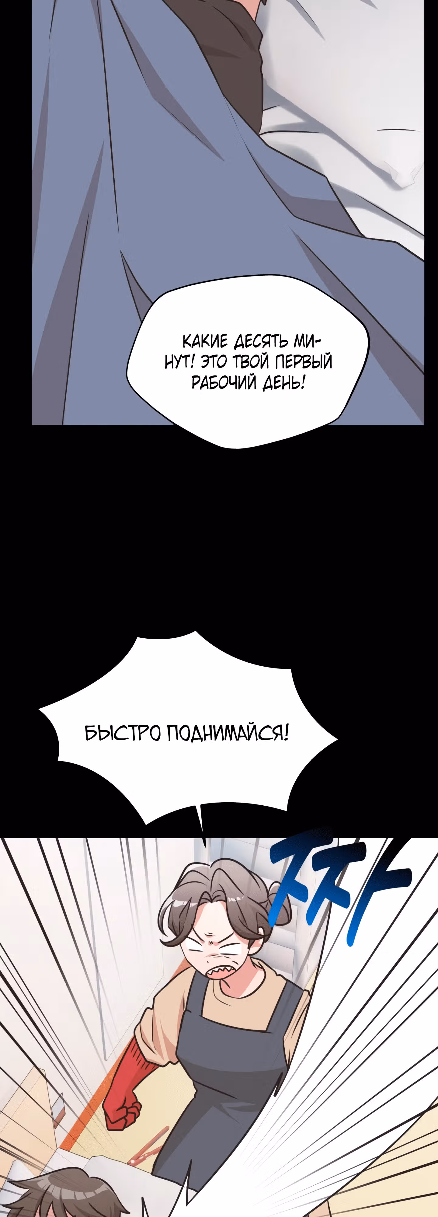 Бабуля-волшебница! — Том 1 · Глава 2, страница 65