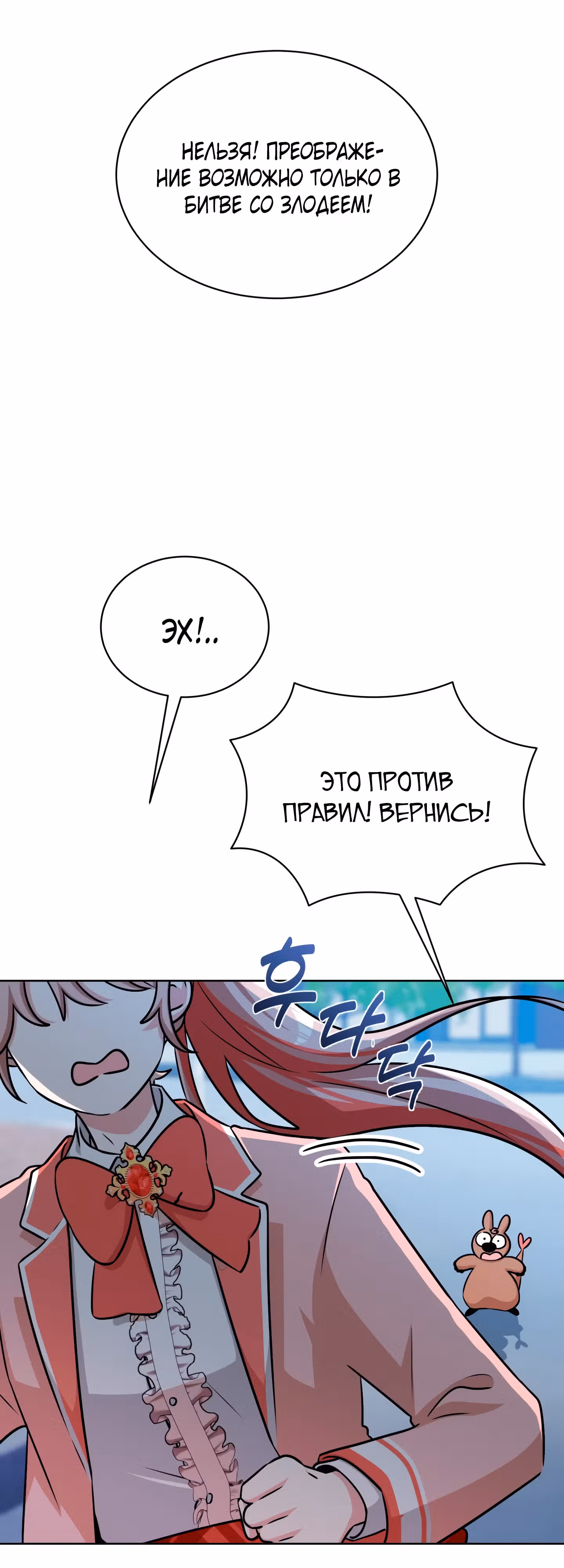 Бабуля-волшебница! — Том 1 · Глава 2, страница 89