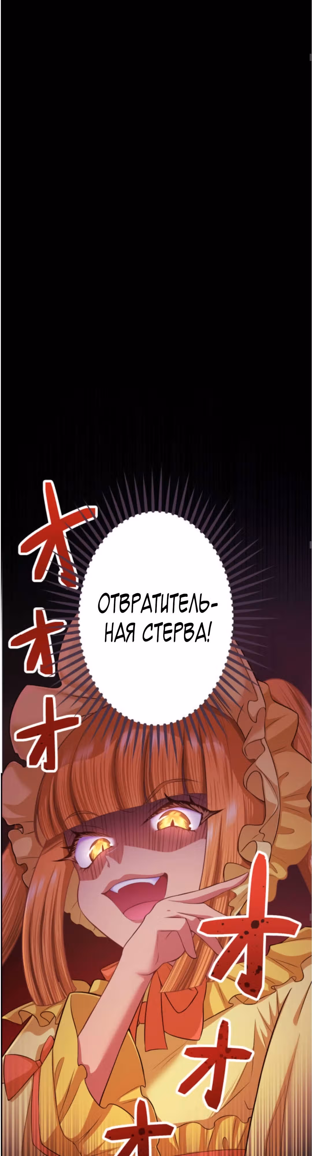 Злодейка хочет отомстить своему отцу - жнецу смерти! — Том 1 · Глава 4, страница 41