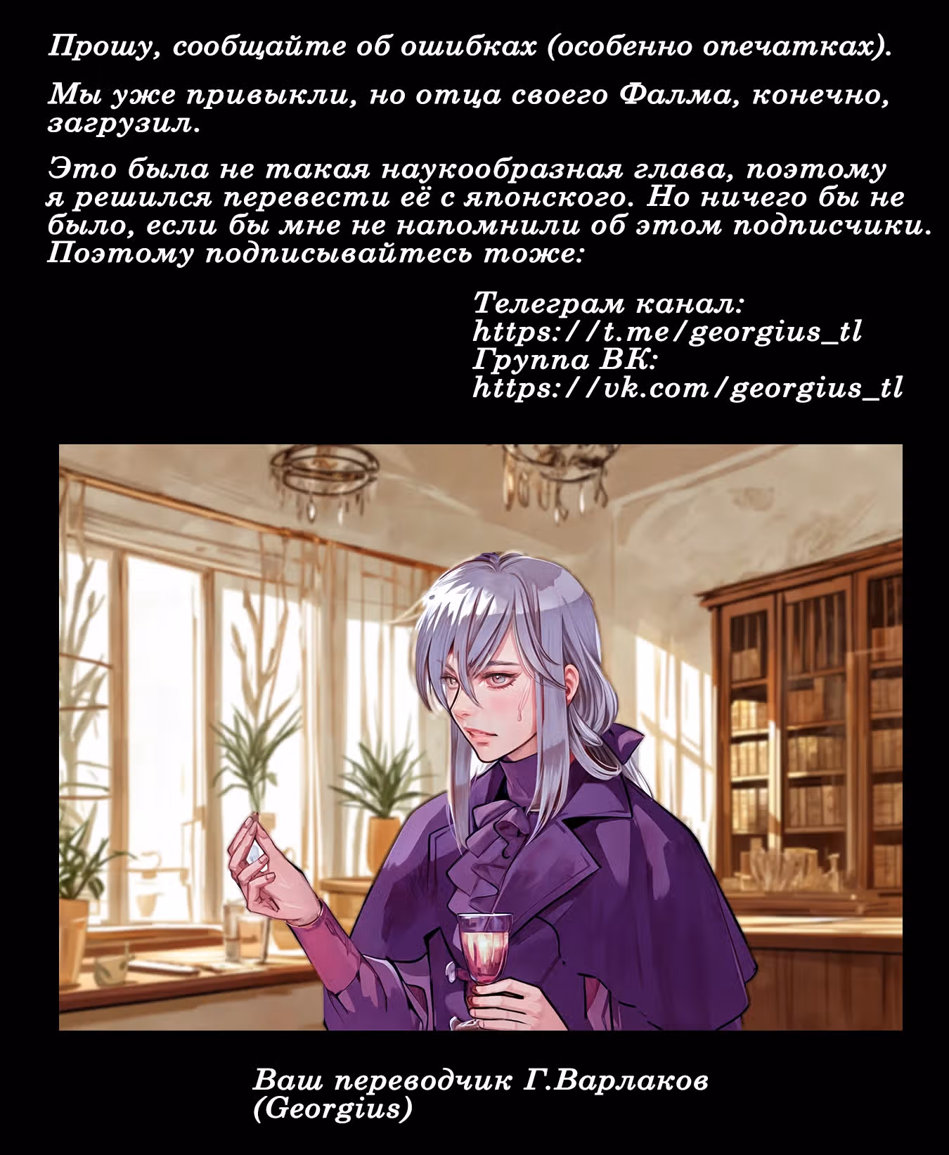 Лекарь другого мира — Том 12 · Глава 57, страница 22