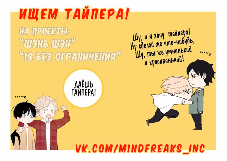 Бесцветные дни Ёакэ Итару — Том 2 · Глава 9, страница 31