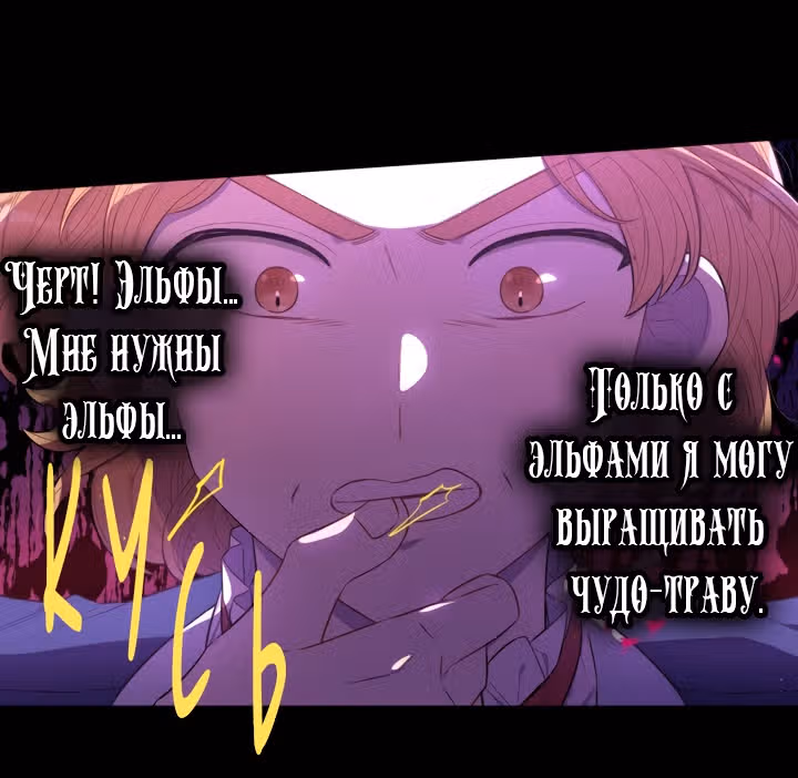 Темновласая Принцесса — Том 2 · Глава 50, страница 35