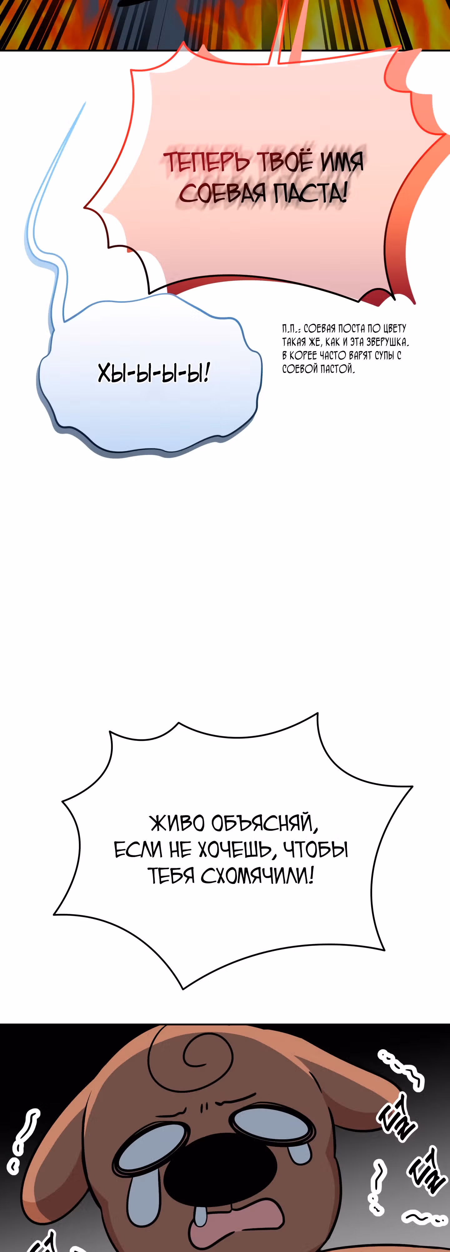 Бабуля-волшебница! — Том 1 · Глава 3, страница 15