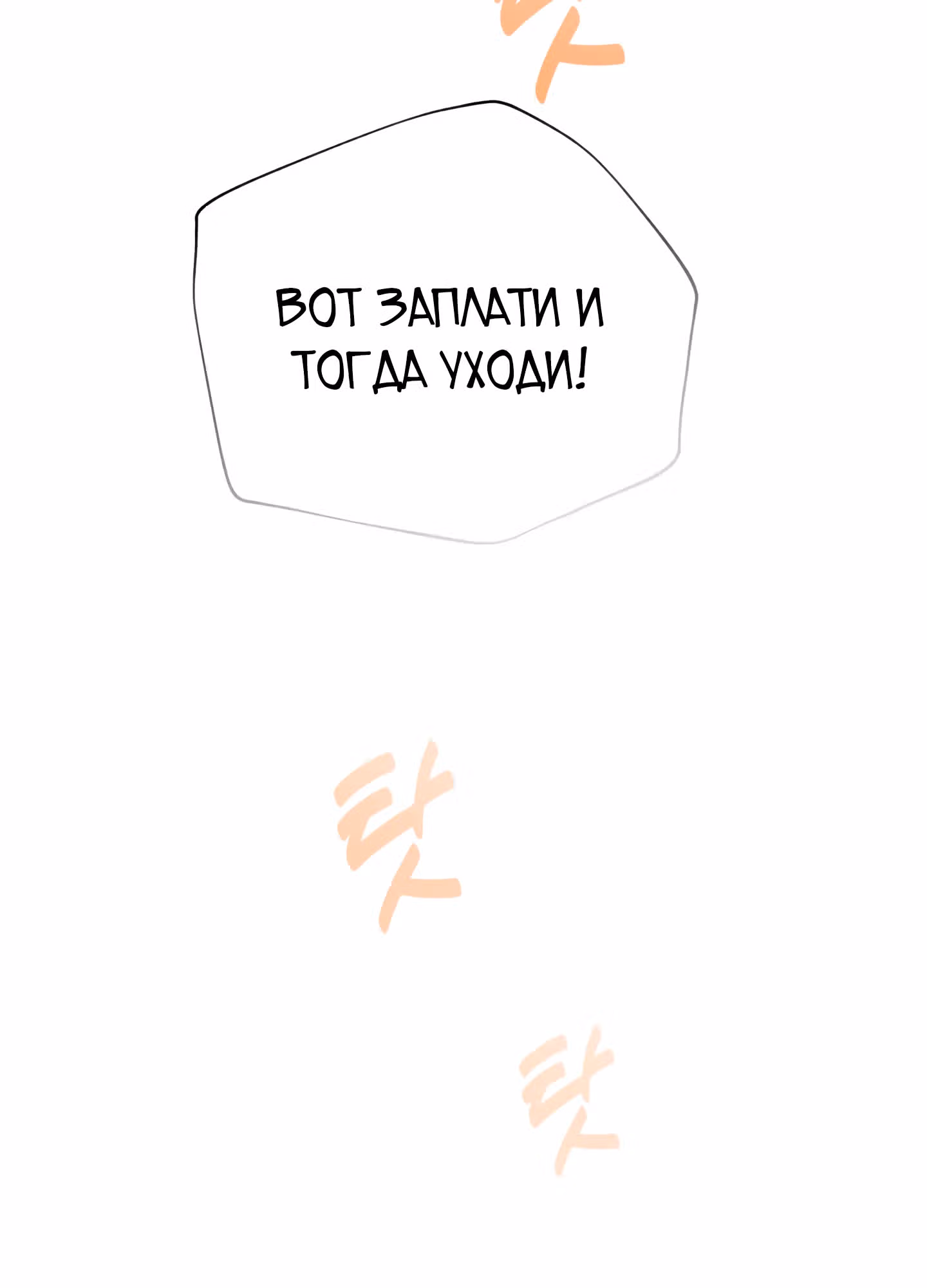 Бабуля-волшебница! — Том 1 · Глава 3, страница 51