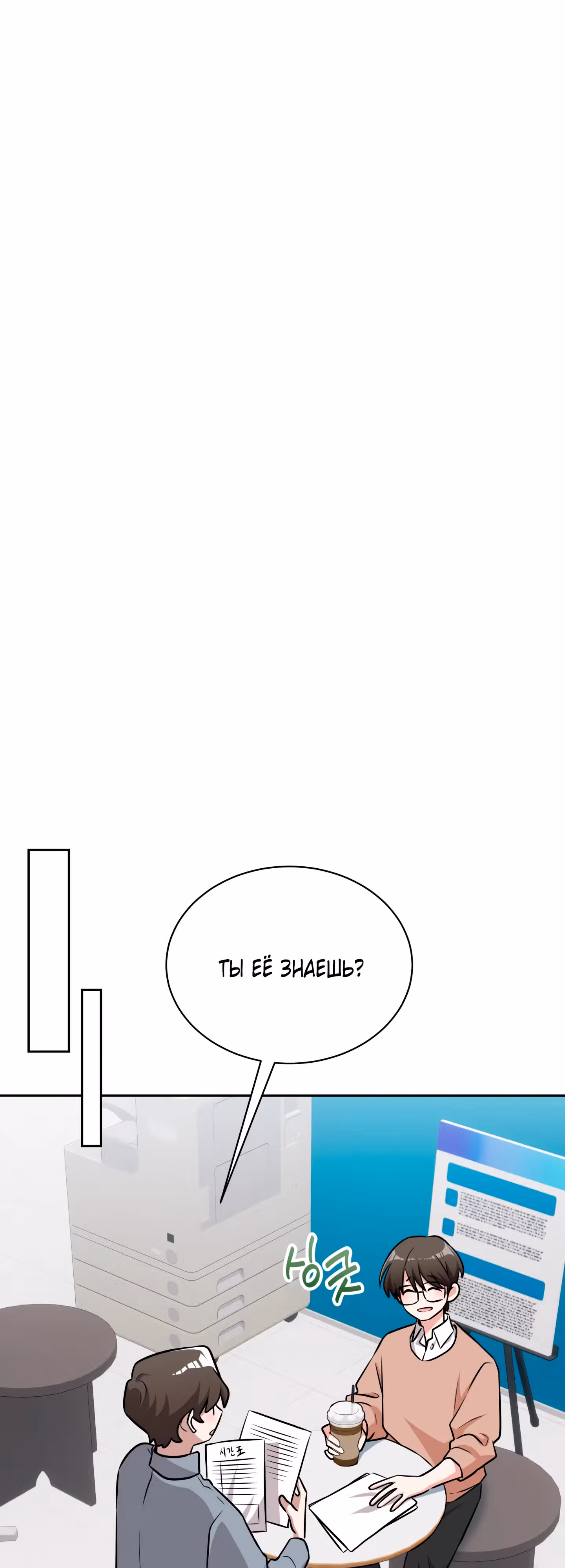 Бабуля-волшебница! — Том 1 · Глава 3, страница 70