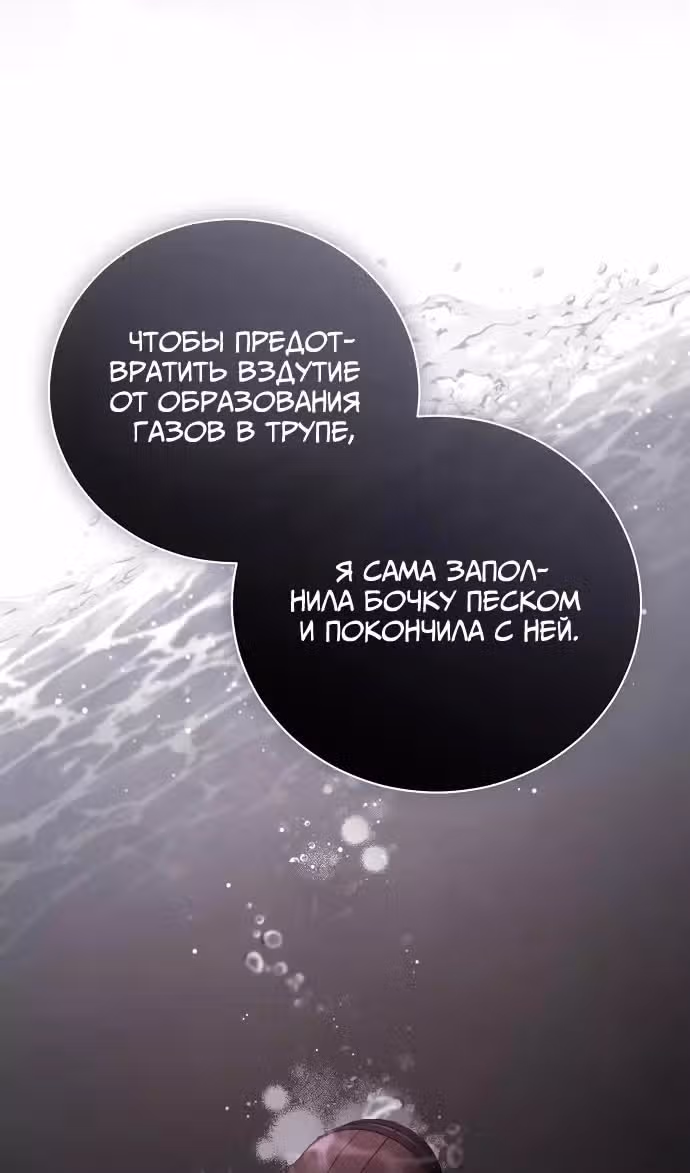 Любовнице моего мужа — Том 1 · Глава 36, страница 35