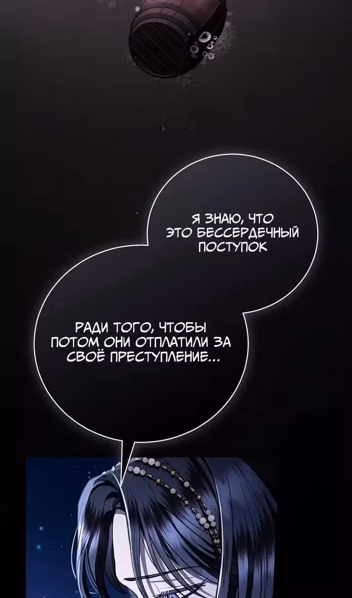 Любовнице моего мужа — Том 1 · Глава 36, страница 36