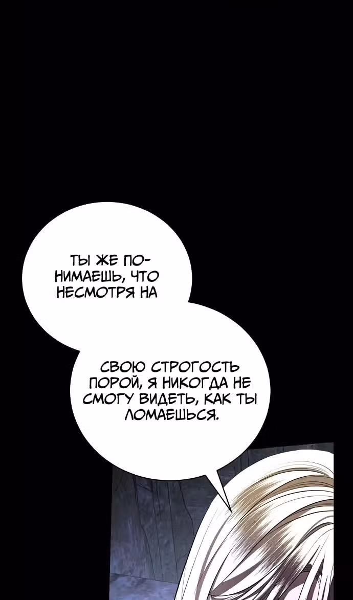 Любовнице моего мужа — Том 1 · Глава 36, страница 46