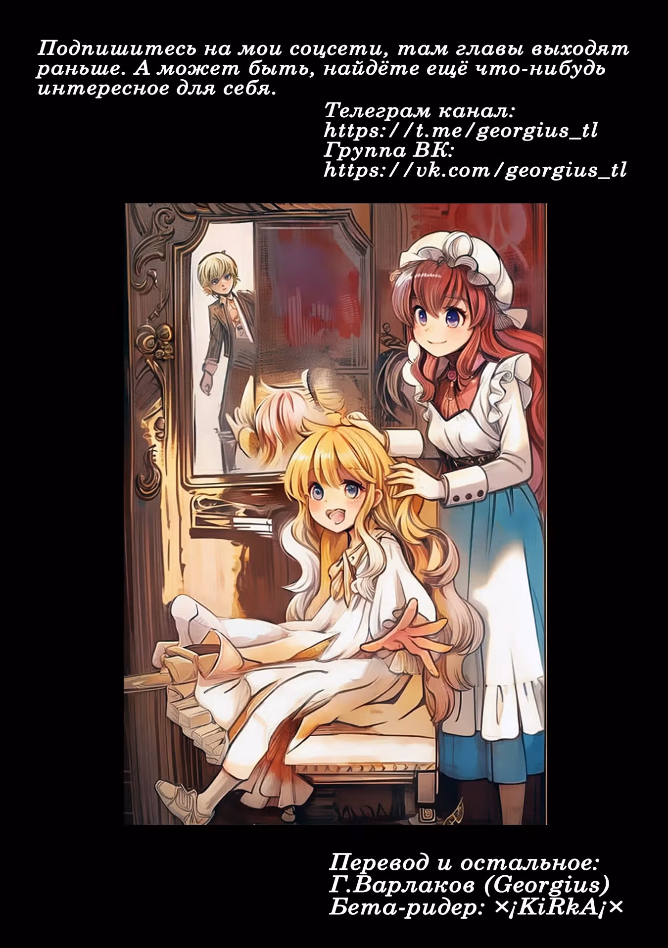 Лекарь другого мира — Том 12 · Глава 59, страница 31