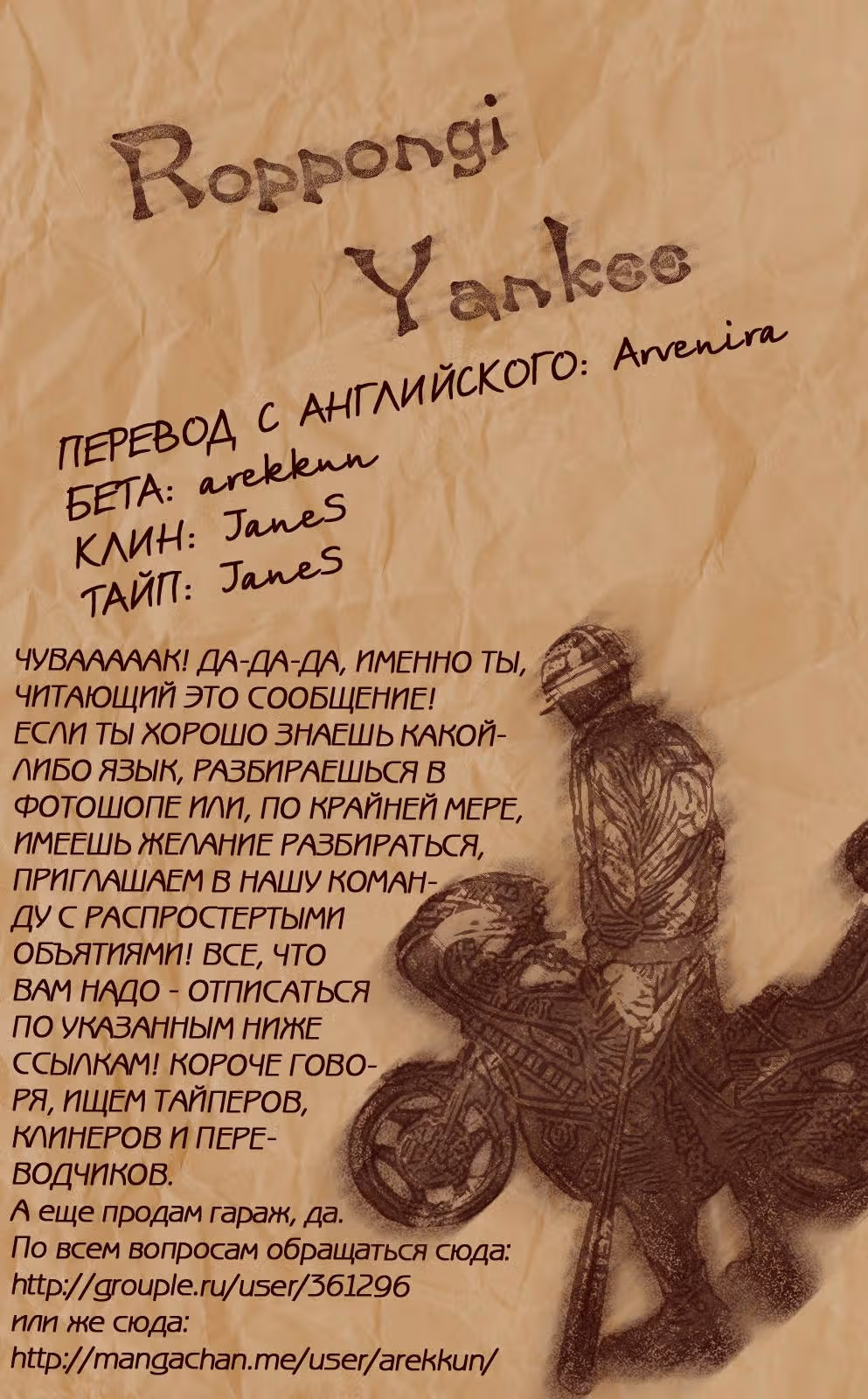 Кукла-потребитель и господин Чон Джаль — Том 1 · Глава 0, страница 7