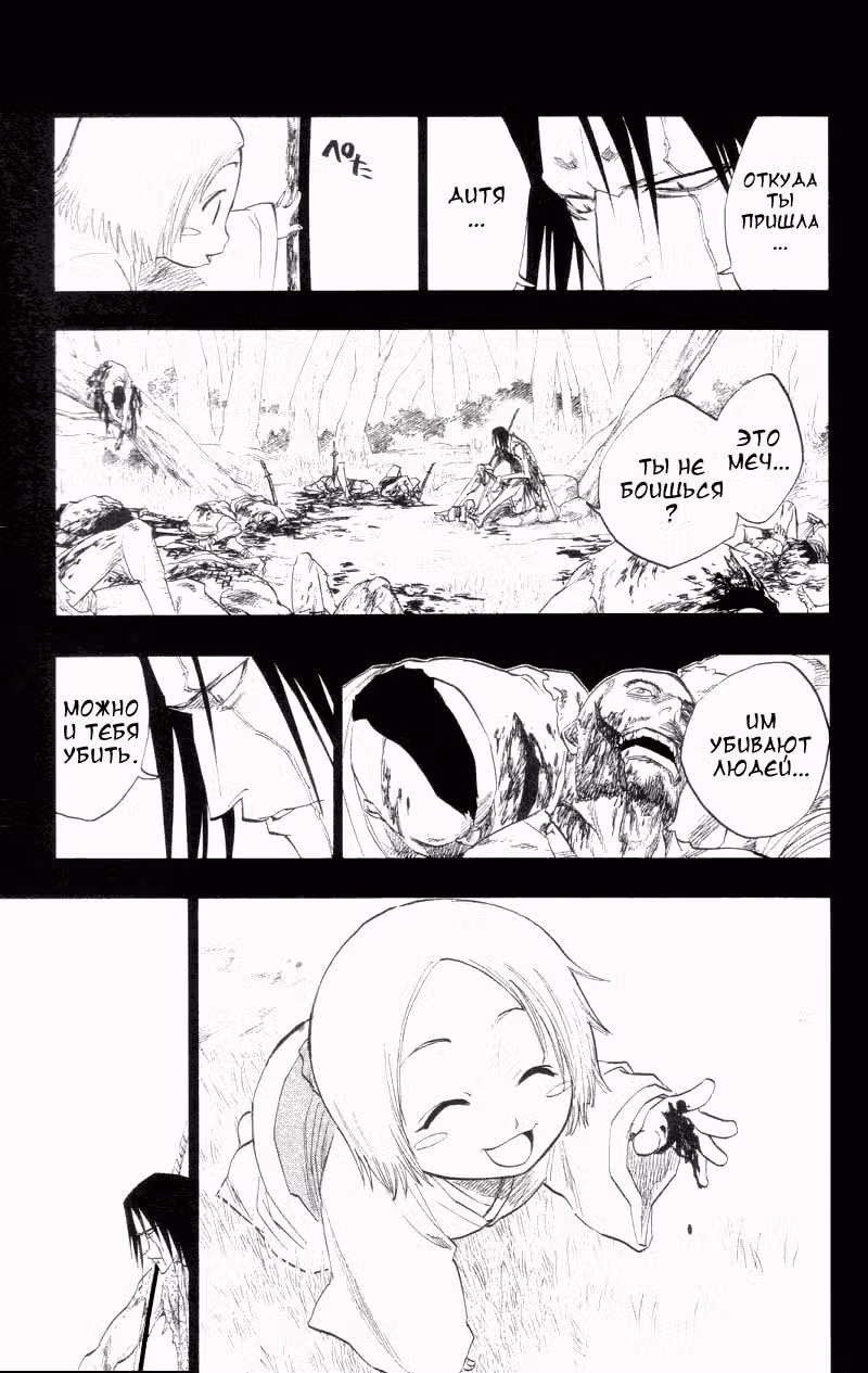 Блич — Том 13 · Глава 114, страница 5