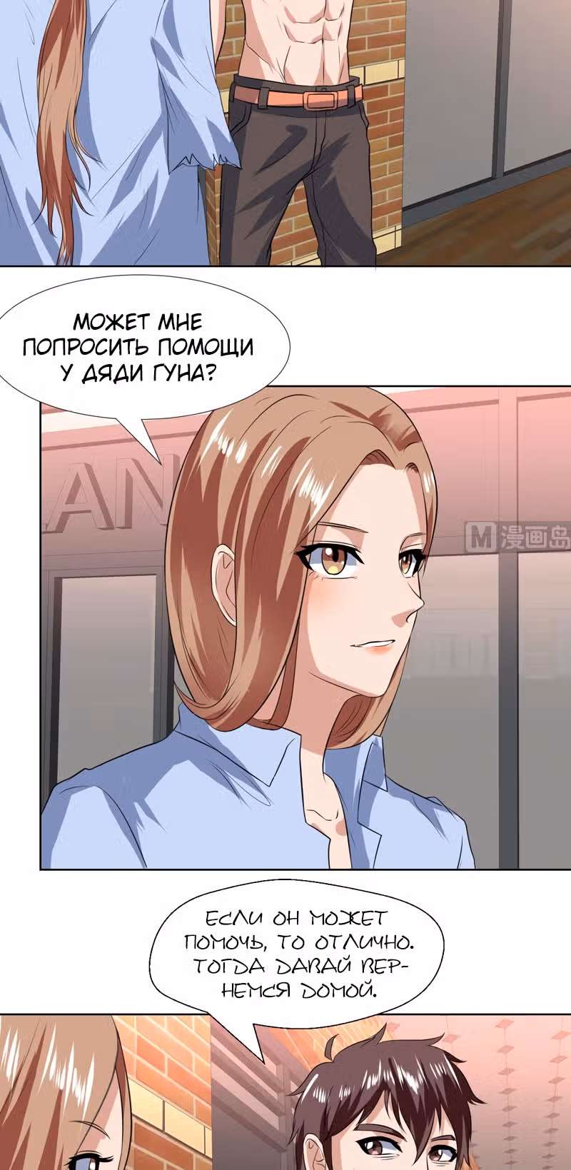 Ни разу не золотой палец — Том 1 · Глава 81, страница 11