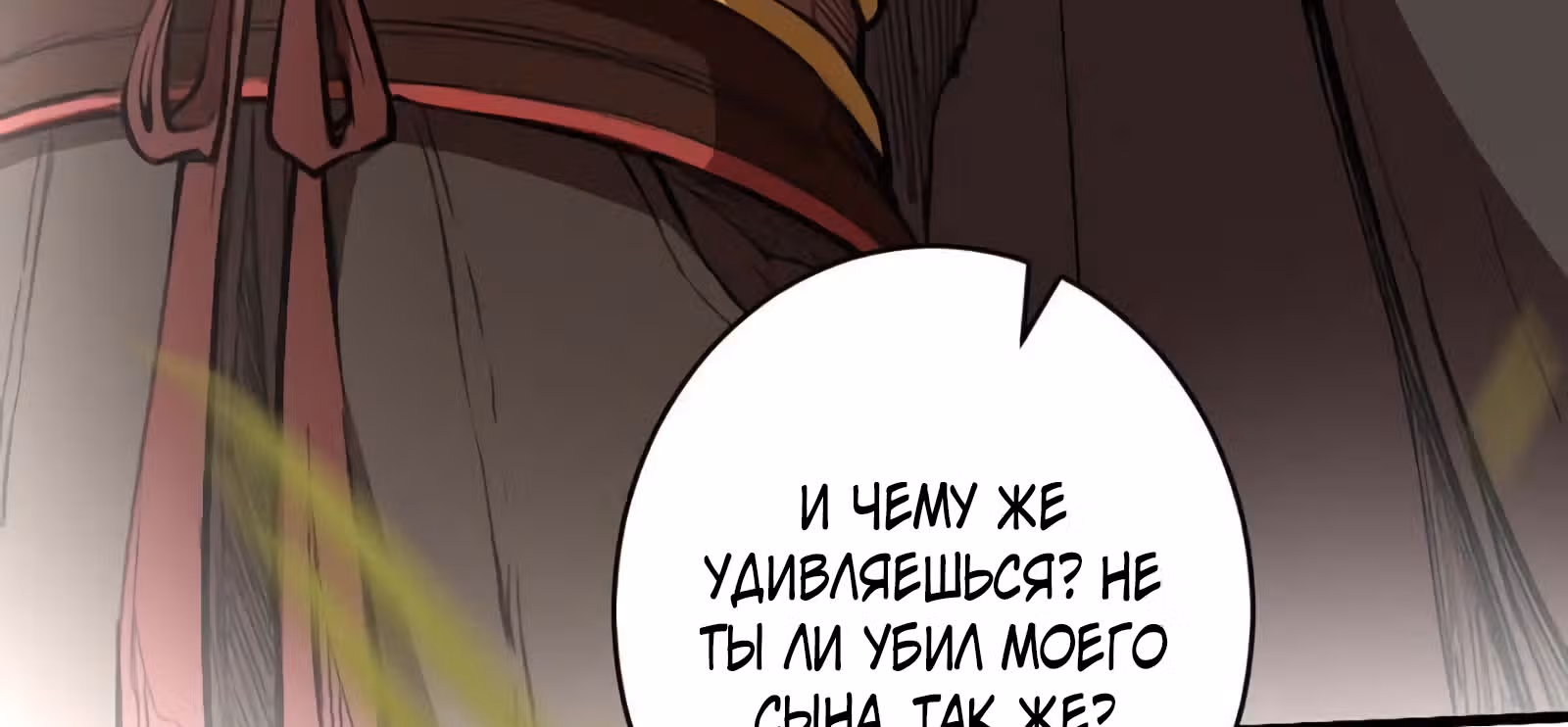Приключения Дона в Другом Мире ||: Рассвет Нации Фенг — Том 1 · Глава 10, страница 109