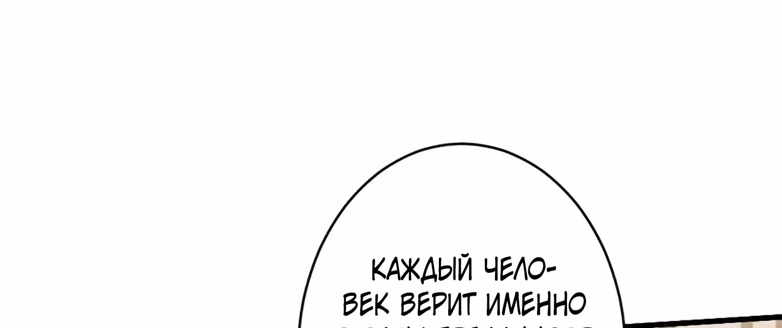 Приключения Дона в Другом Мире ||: Рассвет Нации Фенг — Том 1 · Глава 10, страница 3