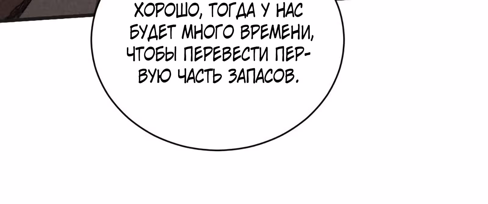 Приключения Дона в Другом Мире ||: Рассвет Нации Фенг — Том 1 · Глава 10, страница 37