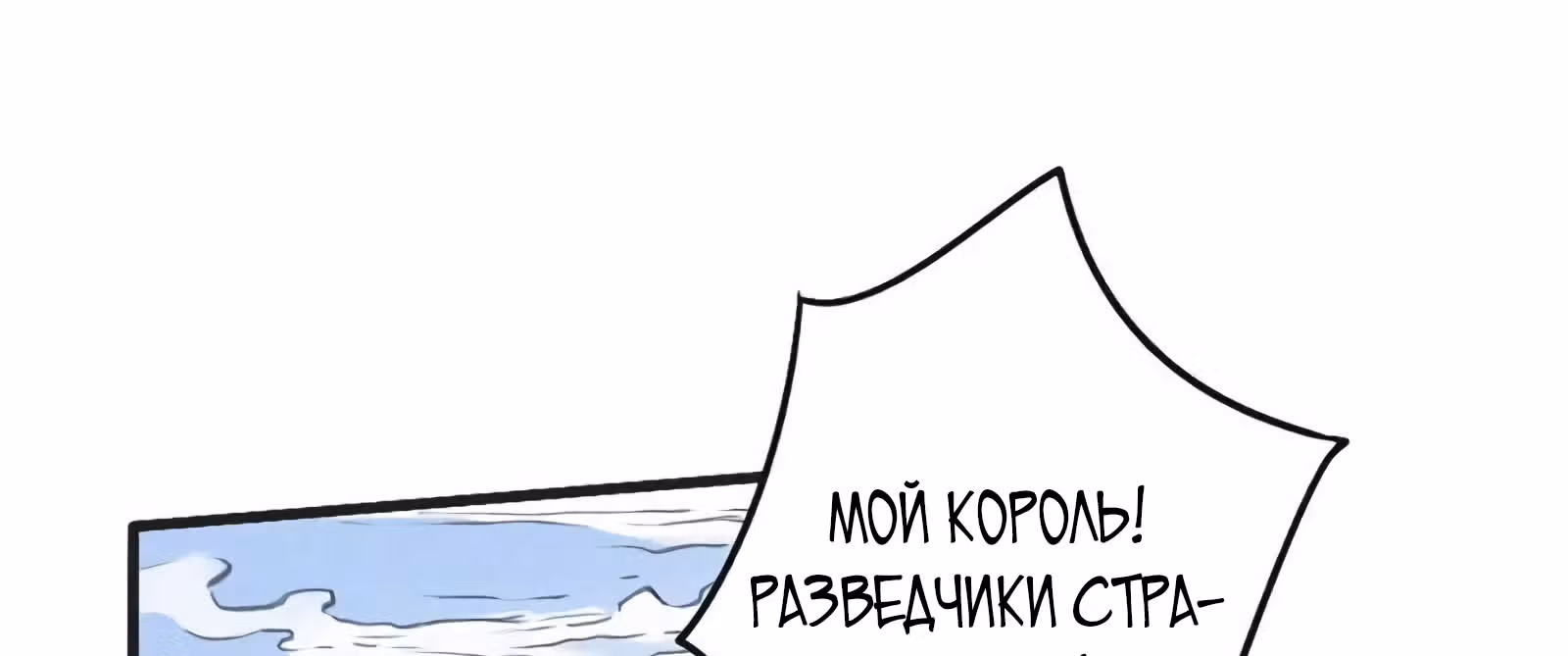 Приключения Дона в Другом Мире ||: Рассвет Нации Фенг — Том 1 · Глава 10, страница 38