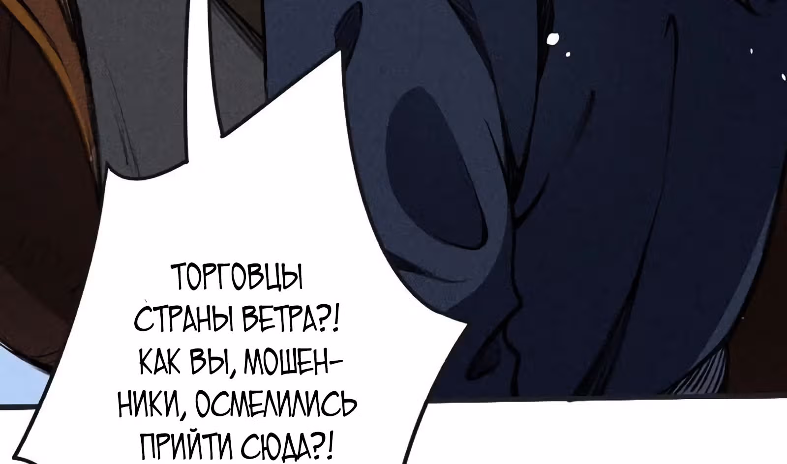 Приключения Дона в Другом Мире ||: Рассвет Нации Фенг — Том 1 · Глава 10, страница 44
