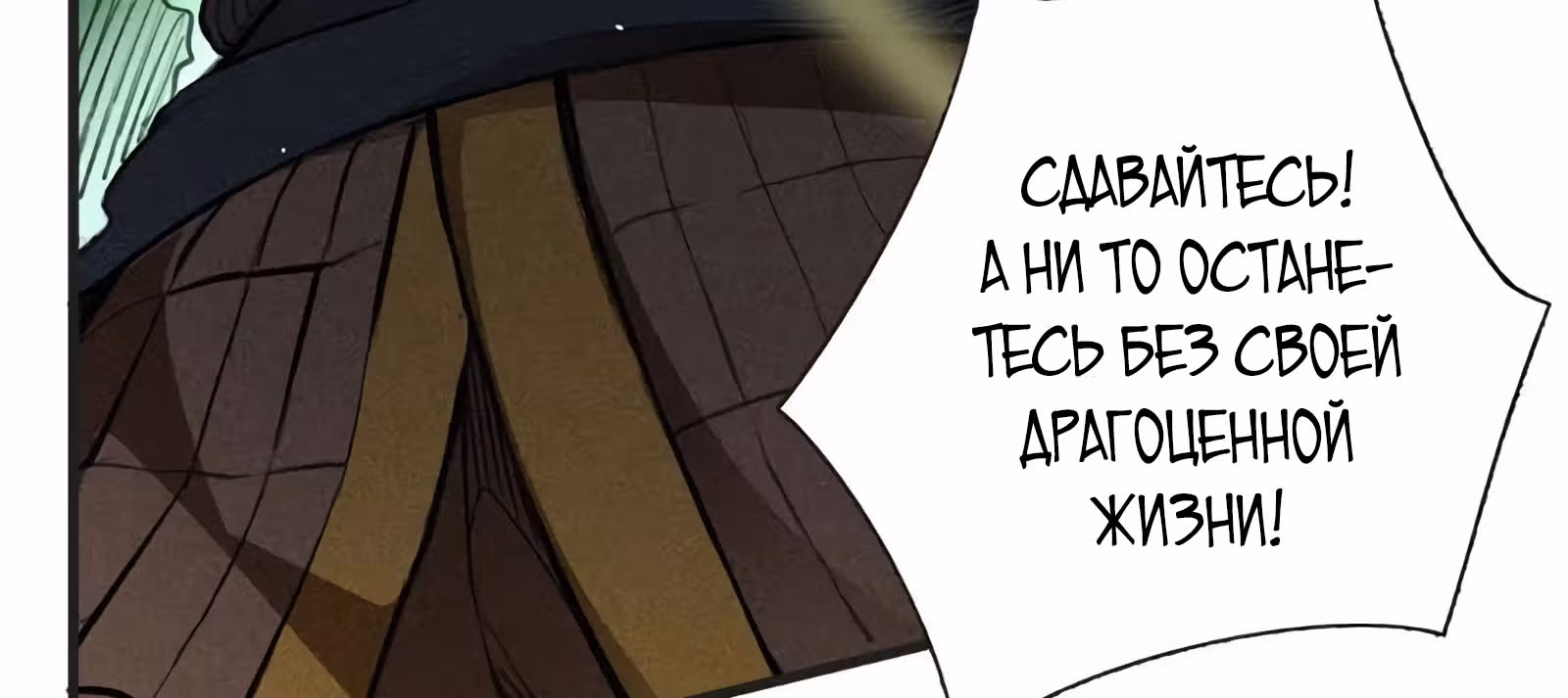 Приключения Дона в Другом Мире ||: Рассвет Нации Фенг — Том 1 · Глава 10, страница 50