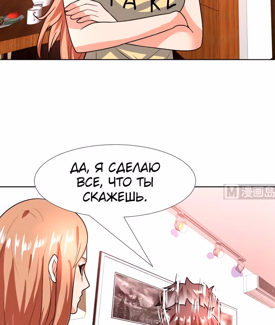 Ни разу не золотой палец — Том 1 · Глава 83, страница 16